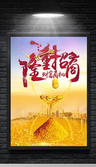 專業PSD證券宣傳單設計 投資策劃的視覺利器